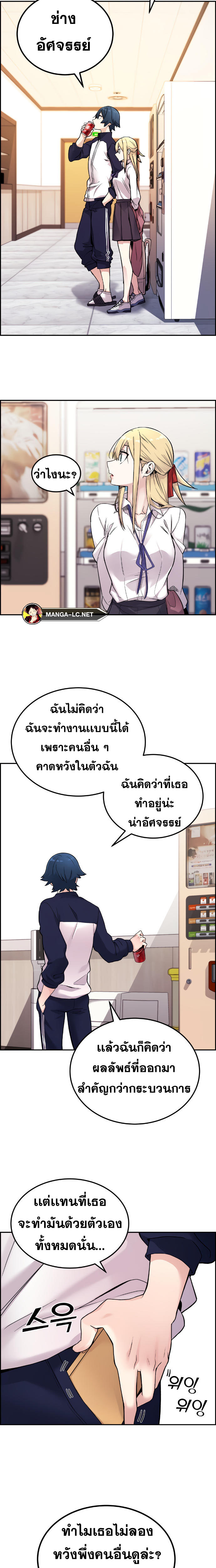 Webtoon Character Na Kang Lim ตอนที่ 5 (30)
